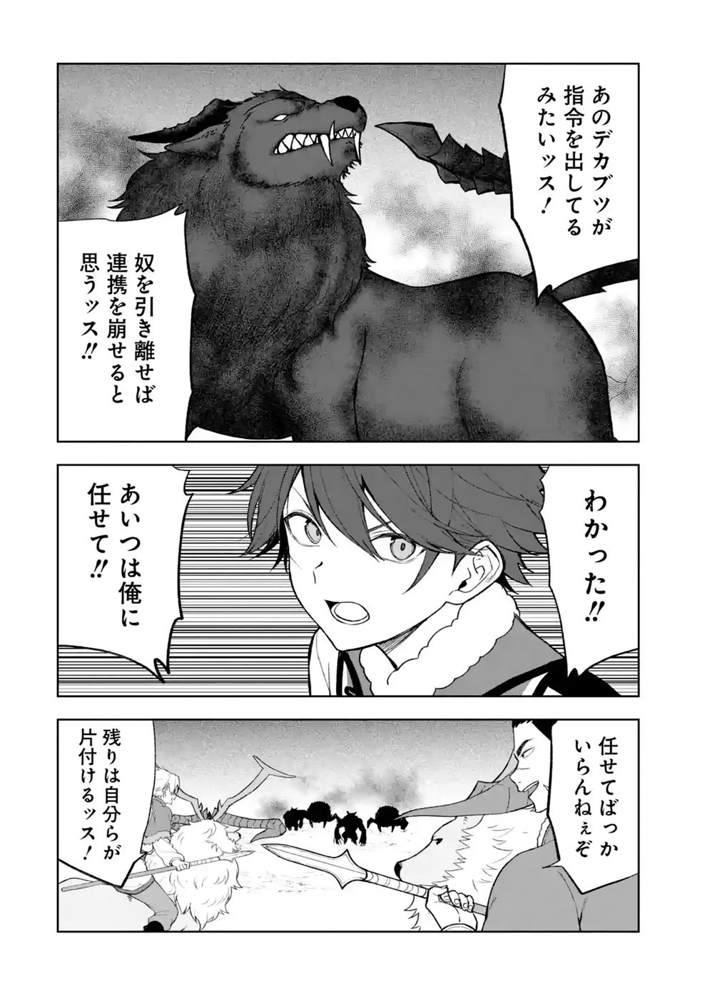 転生先は北の辺境でしたが精霊のおかげでけっこう快適です ～楽園目指して狩猟開拓ときどきサウナ～ 第22話 - 14