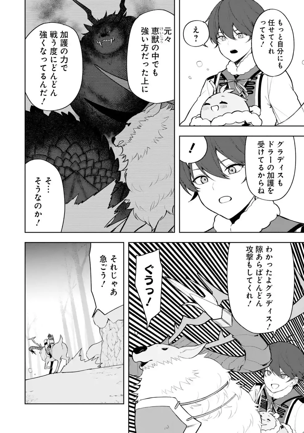 転生先は北の辺境でしたが精霊のおかげでけっこう快適です ～楽園目指して狩猟開拓ときどきサウナ～ 第21話 - 2