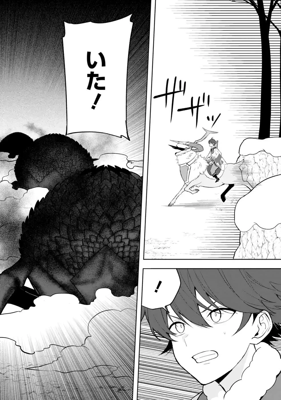 転生先は北の辺境でしたが精霊のおかげでけっこう快適です ～楽園目指して狩猟開拓ときどきサウナ～ 第21話 - 4