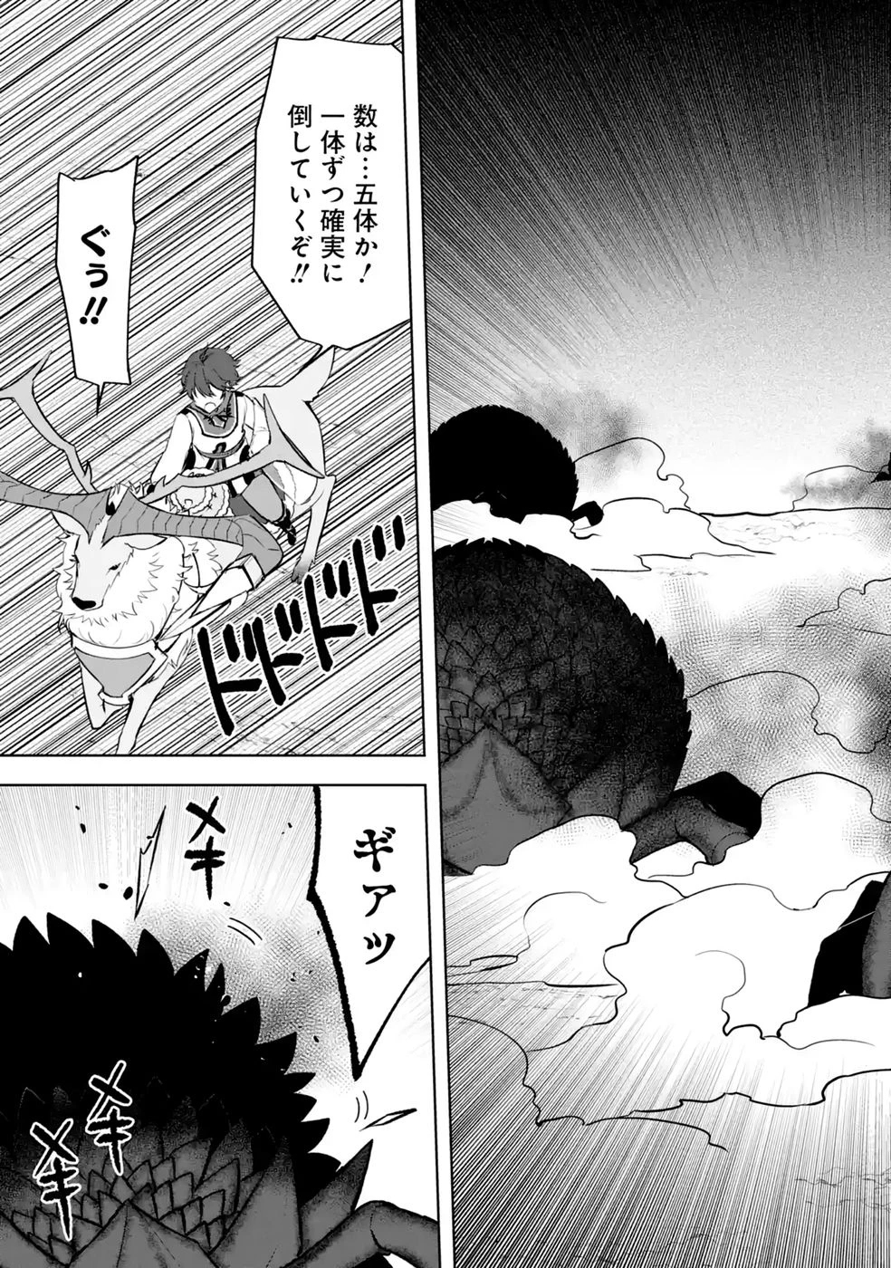 転生先は北の辺境でしたが精霊のおかげでけっこう快適です ～楽園目指して狩猟開拓ときどきサウナ～ 第21話 - 5