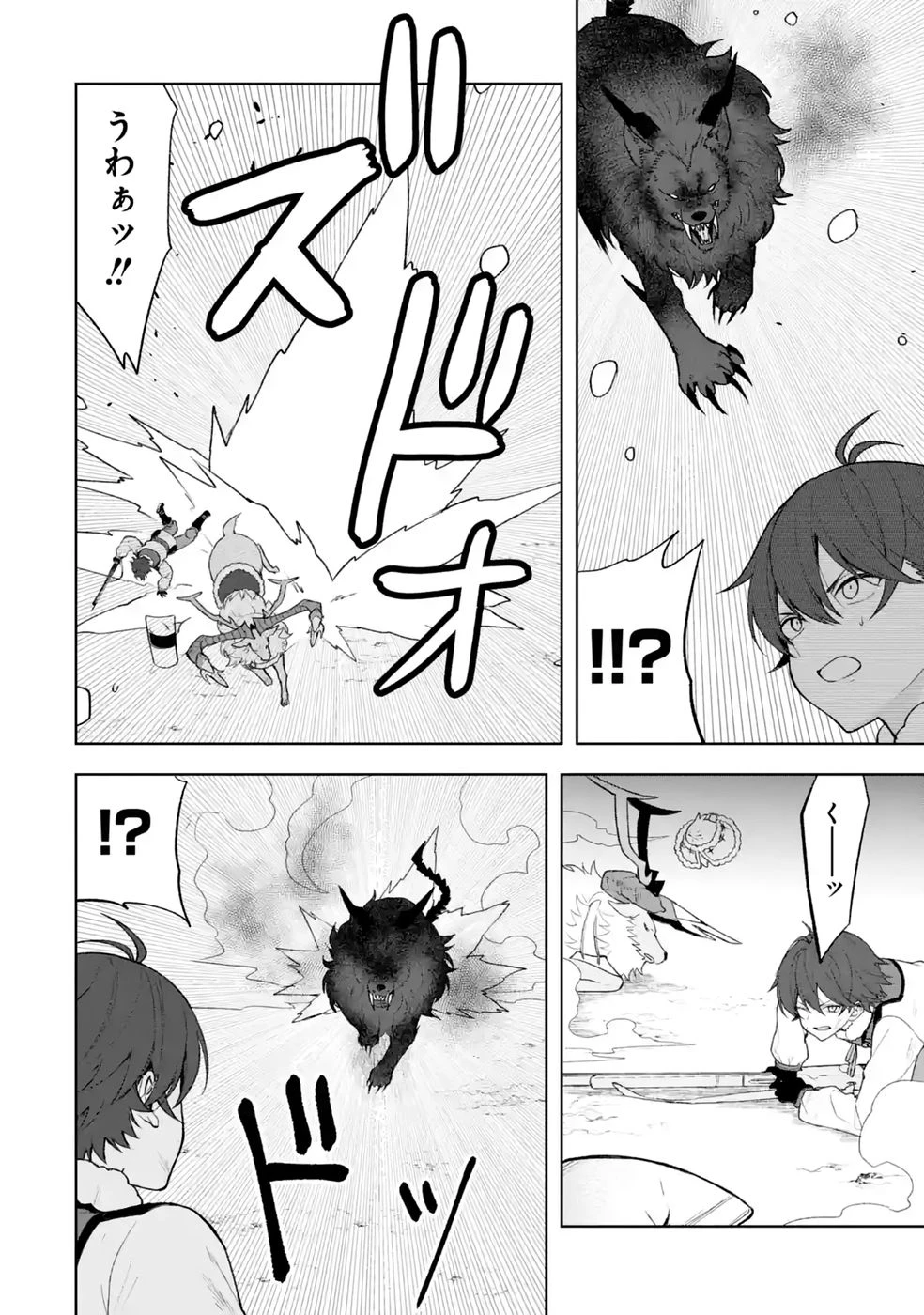 転生先は北の辺境でしたが精霊のおかげでけっこう快適です ～楽園目指して狩猟開拓ときどきサウナ～ 第22話 - 18