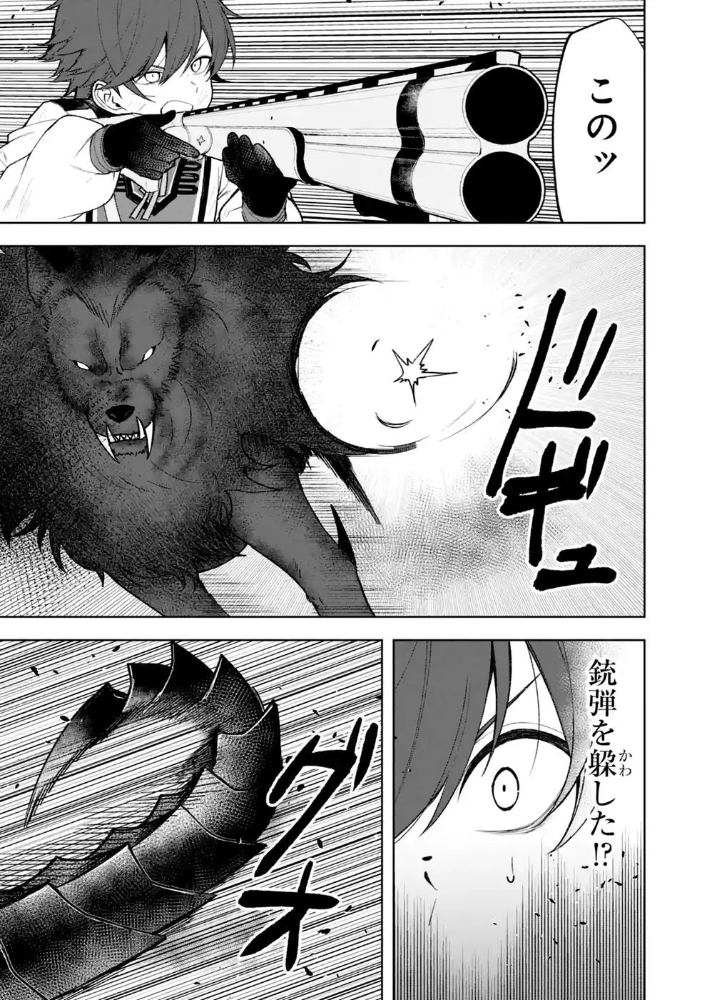 転生先は北の辺境でしたが精霊のおかげでけっこう快適です ～楽園目指して狩猟開拓ときどきサウナ～ 第22話 - 19