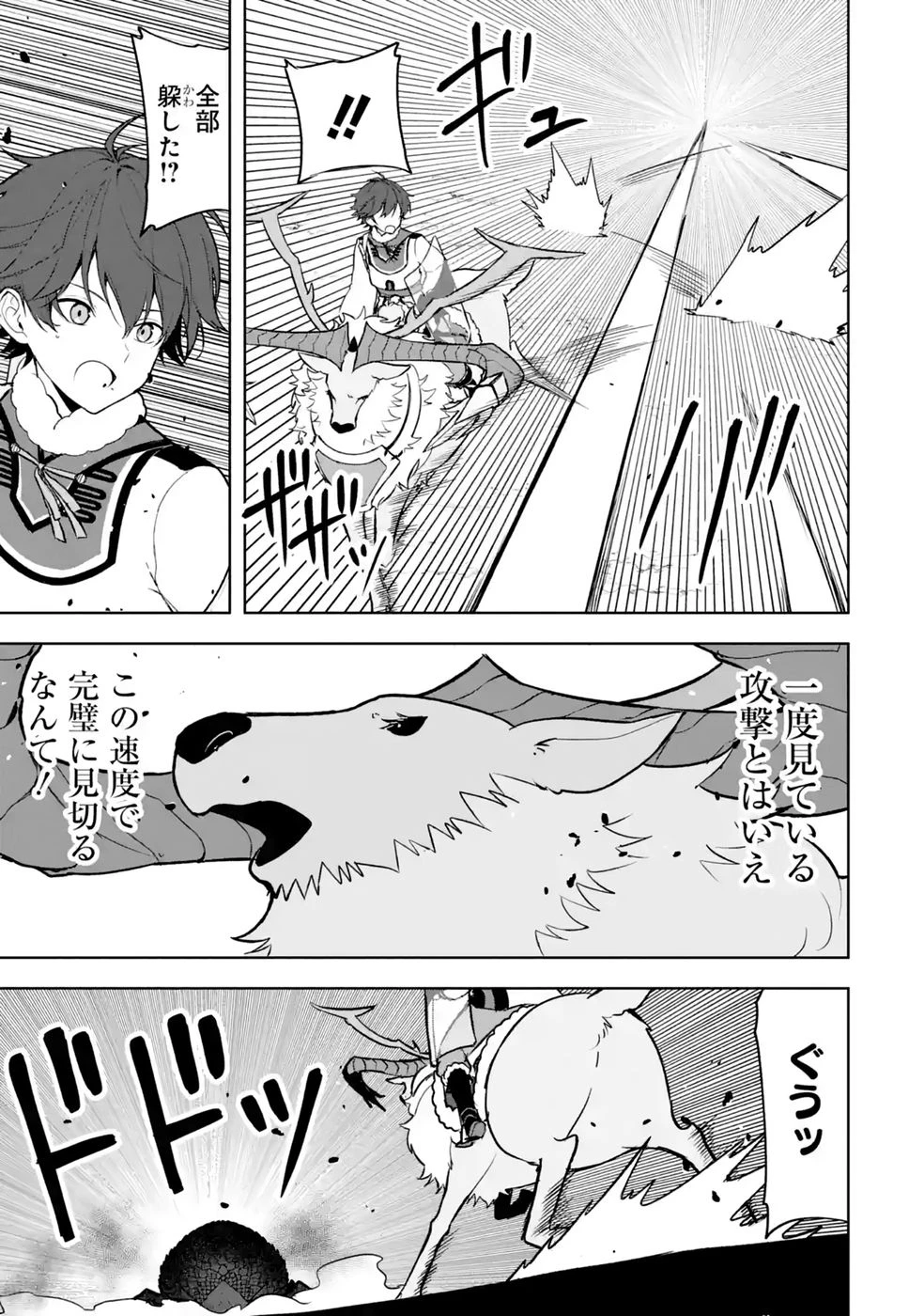 転生先は北の辺境でしたが精霊のおかげでけっこう快適です ～楽園目指して狩猟開拓ときどきサウナ～ 第21話 - 7