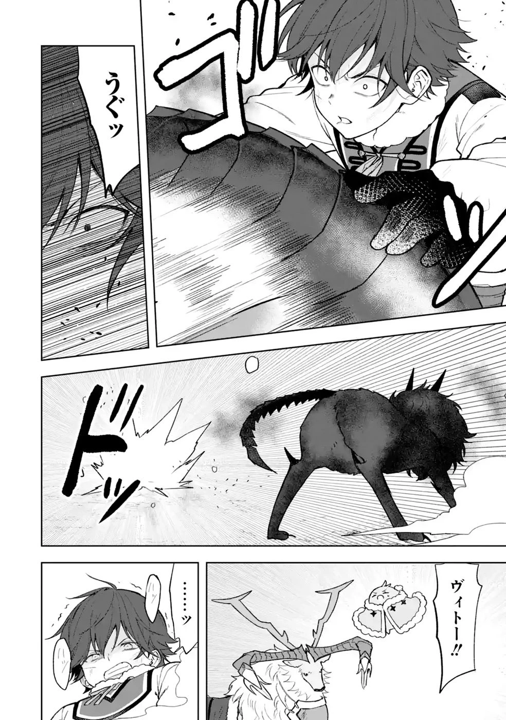 転生先は北の辺境でしたが精霊のおかげでけっこう快適です ～楽園目指して狩猟開拓ときどきサウナ～ 第22話 - 20