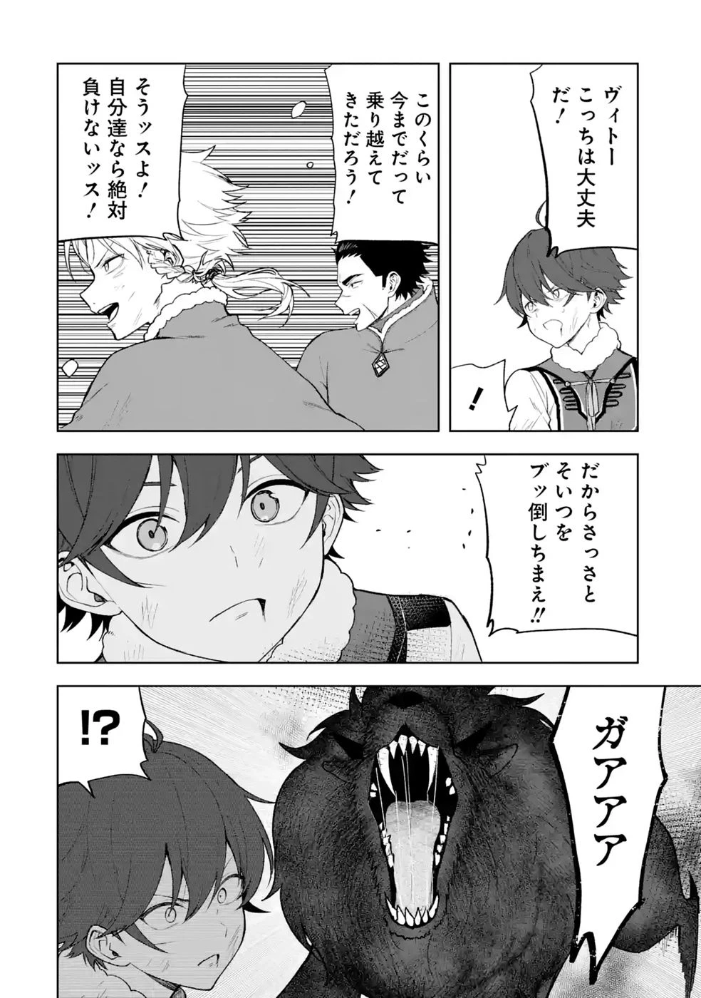 転生先は北の辺境でしたが精霊のおかげでけっこう快適です ～楽園目指して狩猟開拓ときどきサウナ～ 第22話 - 22