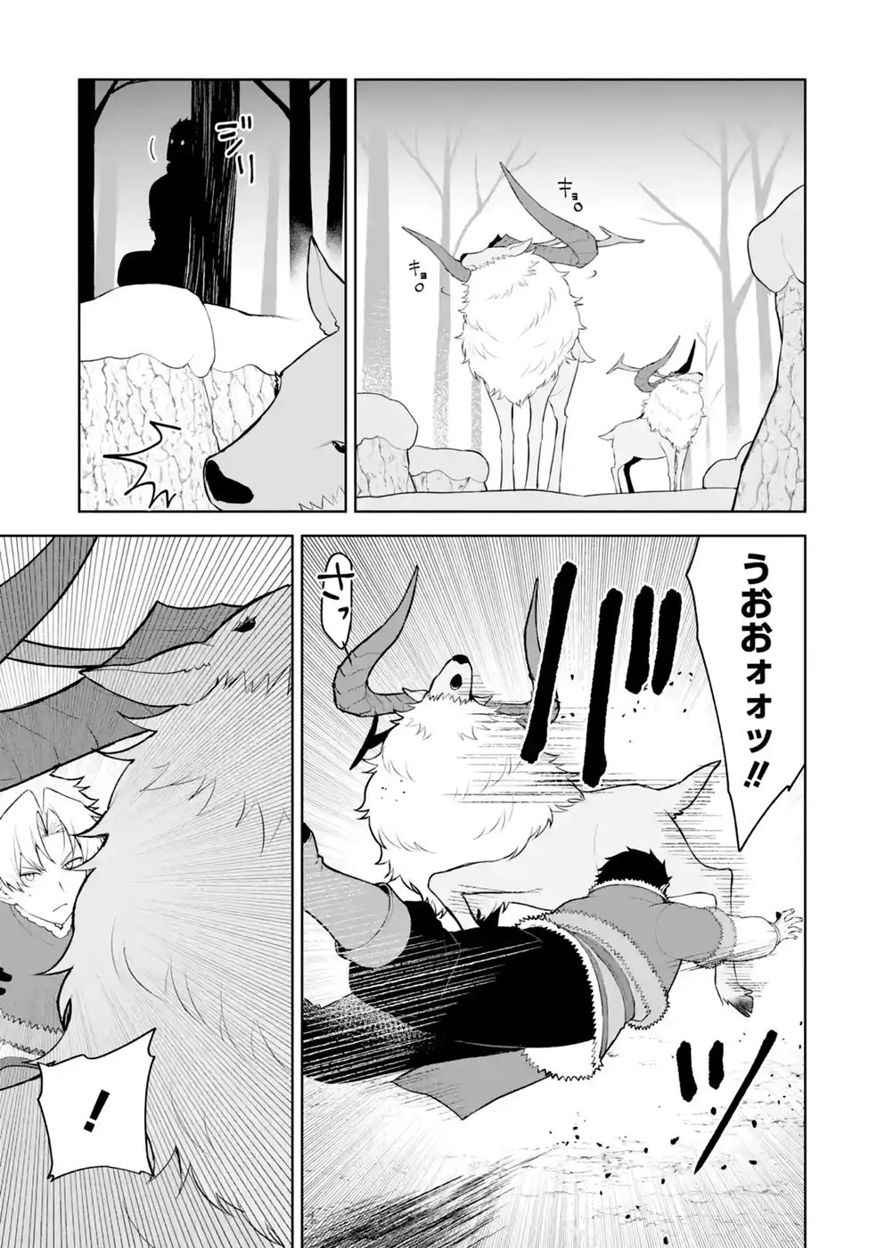 転生先は北の辺境でしたが精霊のおかげでけっこう快適です ～楽園目指して狩猟開拓ときどきサウナ～ 第20話 - 11