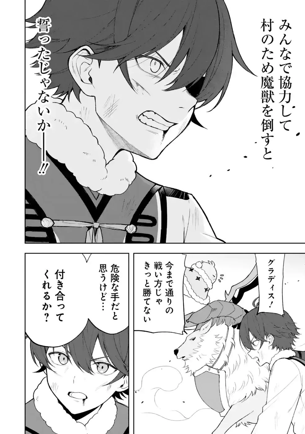 転生先は北の辺境でしたが精霊のおかげでけっこう快適です ～楽園目指して狩猟開拓ときどきサウナ～ 第22話 - 24