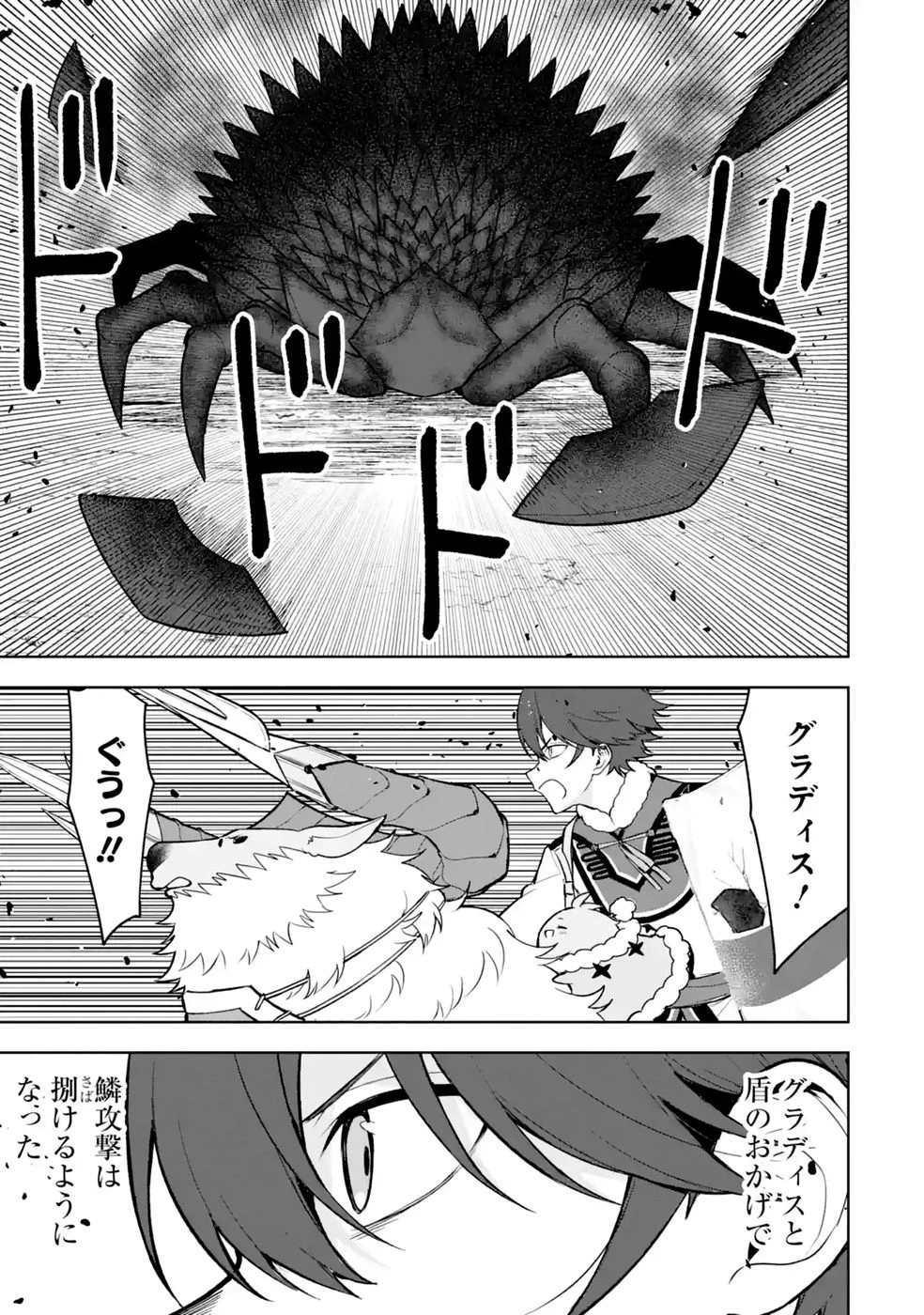 転生先は北の辺境でしたが精霊のおかげでけっこう快適です ～楽園目指して狩猟開拓ときどきサウナ～ 第21話 - 11
