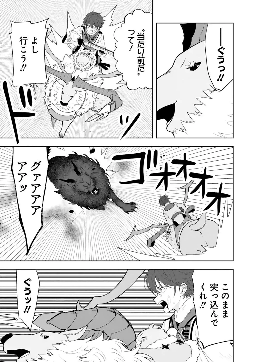 転生先は北の辺境でしたが精霊のおかげでけっこう快適です ～楽園目指して狩猟開拓ときどきサウナ～ 第22話 - 25