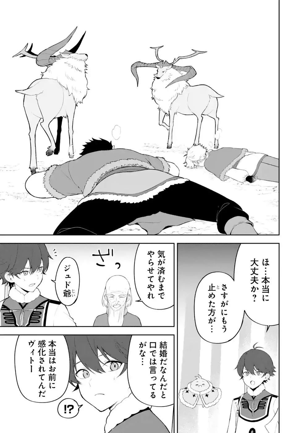 転生先は北の辺境でしたが精霊のおかげでけっこう快適です ～楽園目指して狩猟開拓ときどきサウナ～ 第20話 - 13