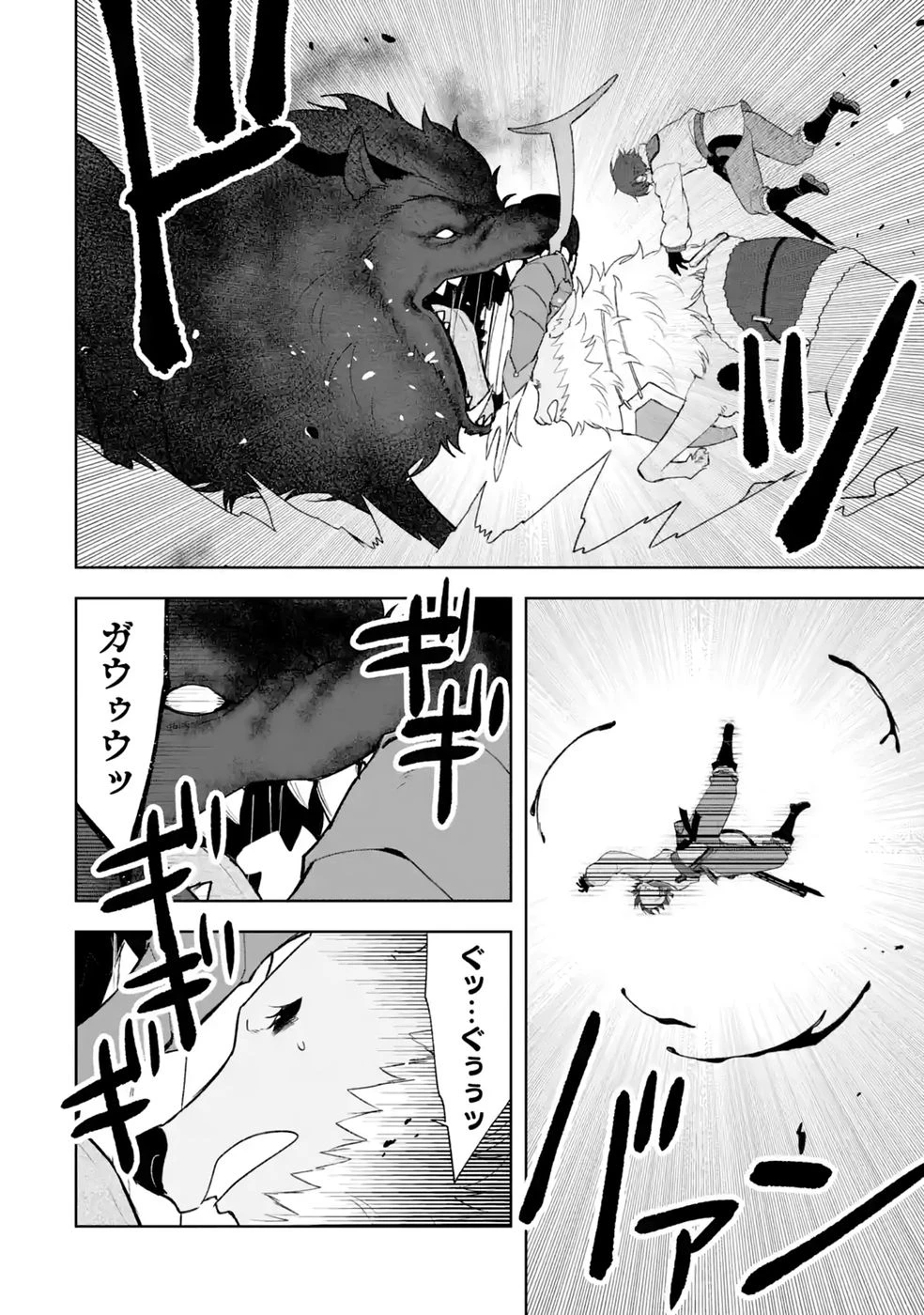 転生先は北の辺境でしたが精霊のおかげでけっこう快適です ～楽園目指して狩猟開拓ときどきサウナ～ 第22話 - 26