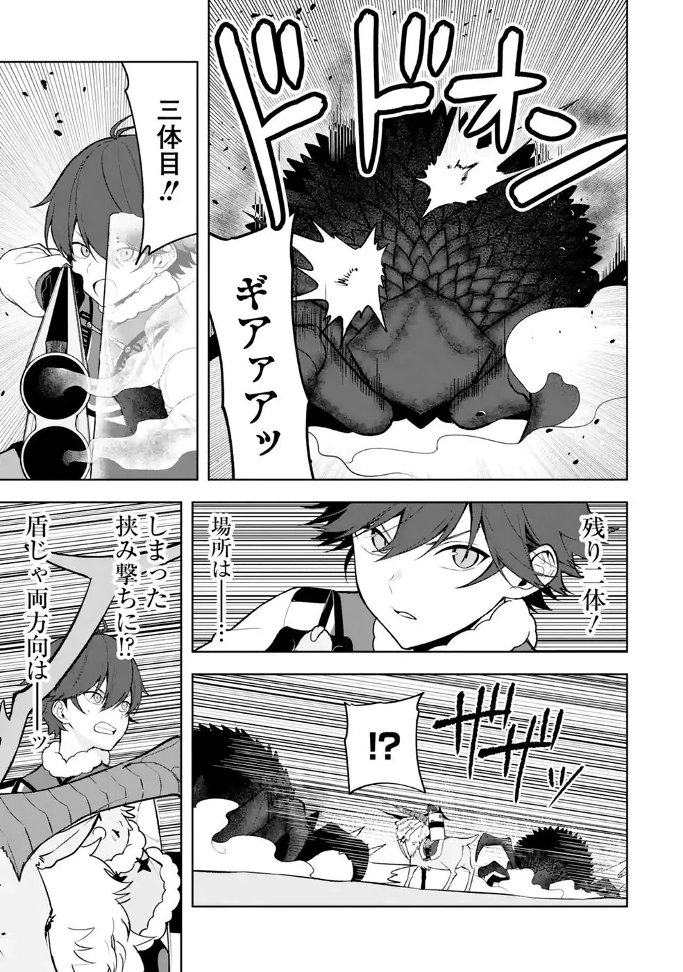 転生先は北の辺境でしたが精霊のおかげでけっこう快適です ～楽園目指して狩猟開拓ときどきサウナ～ 第21話 - 13