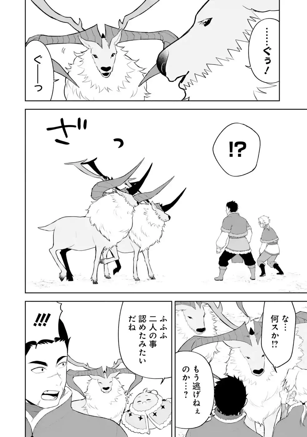 転生先は北の辺境でしたが精霊のおかげでけっこう快適です ～楽園目指して狩猟開拓ときどきサウナ～ 第20話 - 16