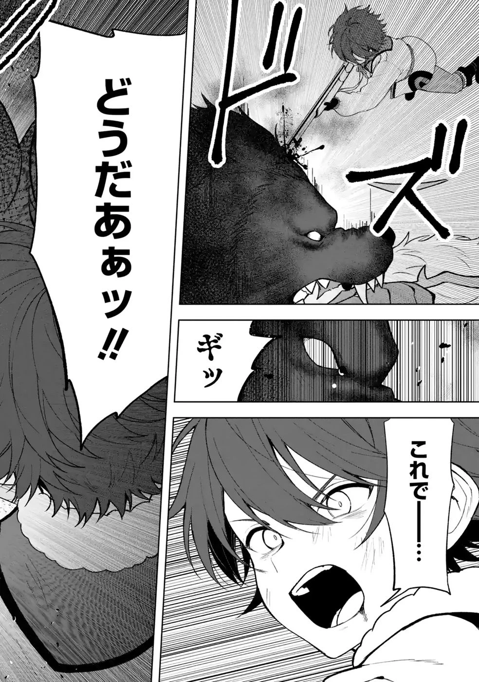 転生先は北の辺境でしたが精霊のおかげでけっこう快適です ～楽園目指して狩猟開拓ときどきサウナ～ 第22話 - 28