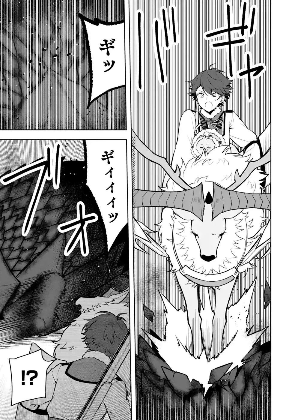 転生先は北の辺境でしたが精霊のおかげでけっこう快適です ～楽園目指して狩猟開拓ときどきサウナ～ 第21話 - 15