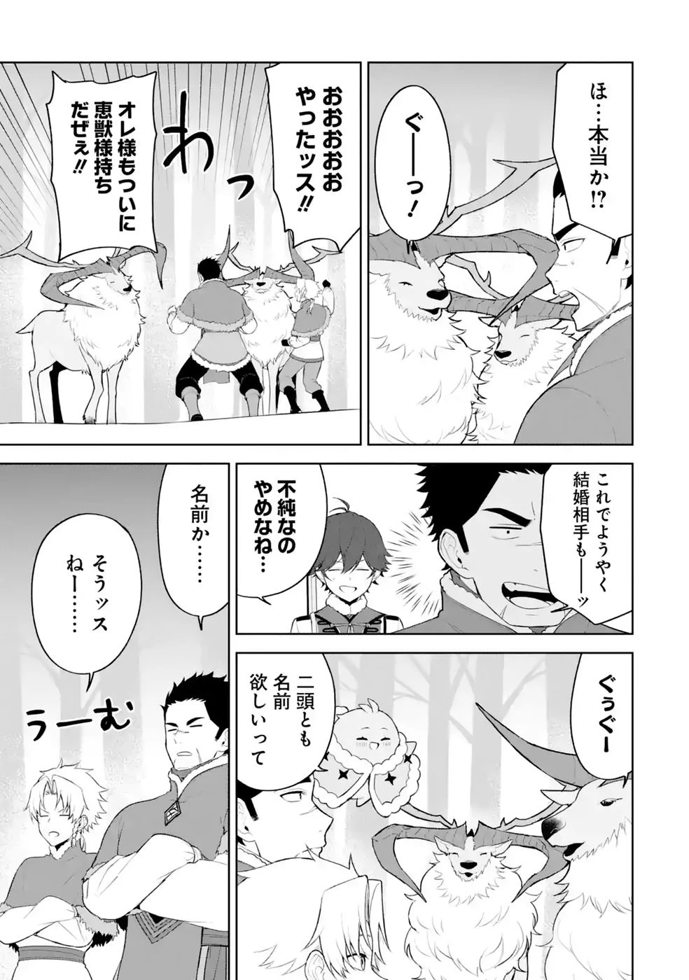 転生先は北の辺境でしたが精霊のおかげでけっこう快適です ～楽園目指して狩猟開拓ときどきサウナ～ 第20話 - 17