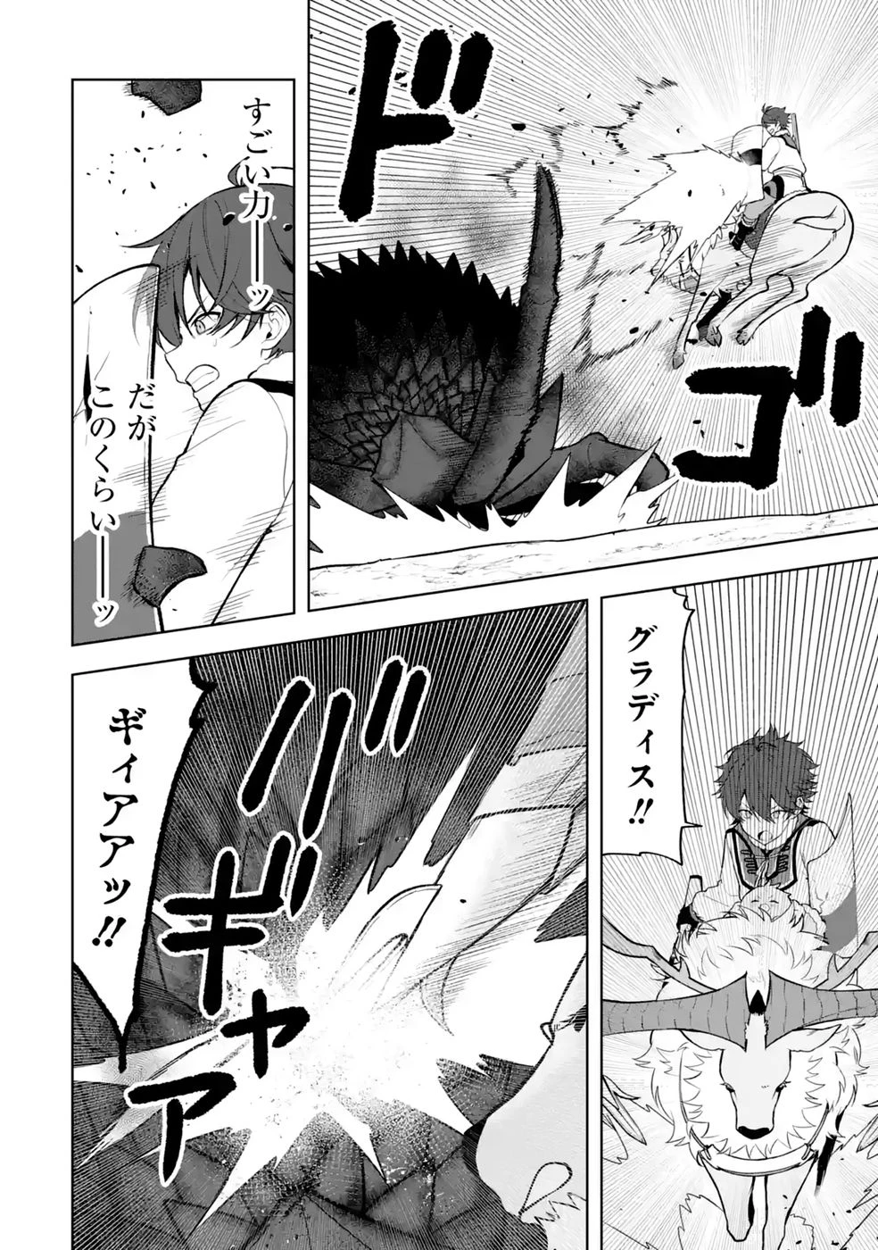 転生先は北の辺境でしたが精霊のおかげでけっこう快適です ～楽園目指して狩猟開拓ときどきサウナ～ 第21話 - 16