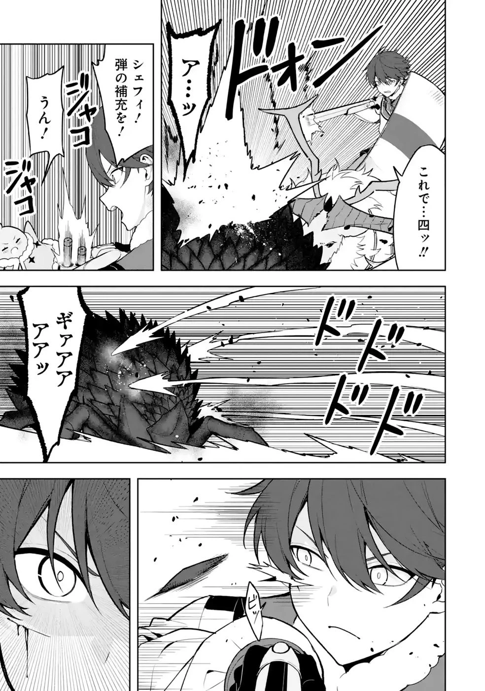 転生先は北の辺境でしたが精霊のおかげでけっこう快適です ～楽園目指して狩猟開拓ときどきサウナ～ 第21話 - 17