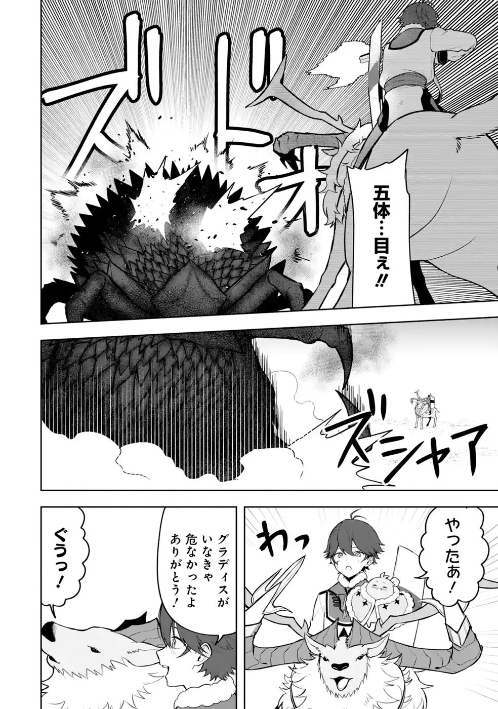転生先は北の辺境でしたが精霊のおかげでけっこう快適です ～楽園目指して狩猟開拓ときどきサウナ～ 第21話 - 18