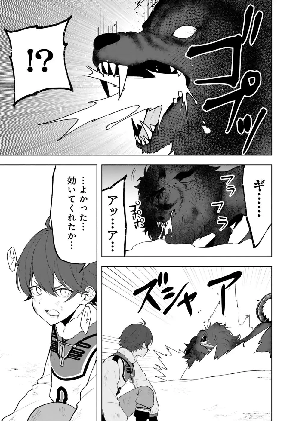 転生先は北の辺境でしたが精霊のおかげでけっこう快適です ～楽園目指して狩猟開拓ときどきサウナ～ 第22話 - 31