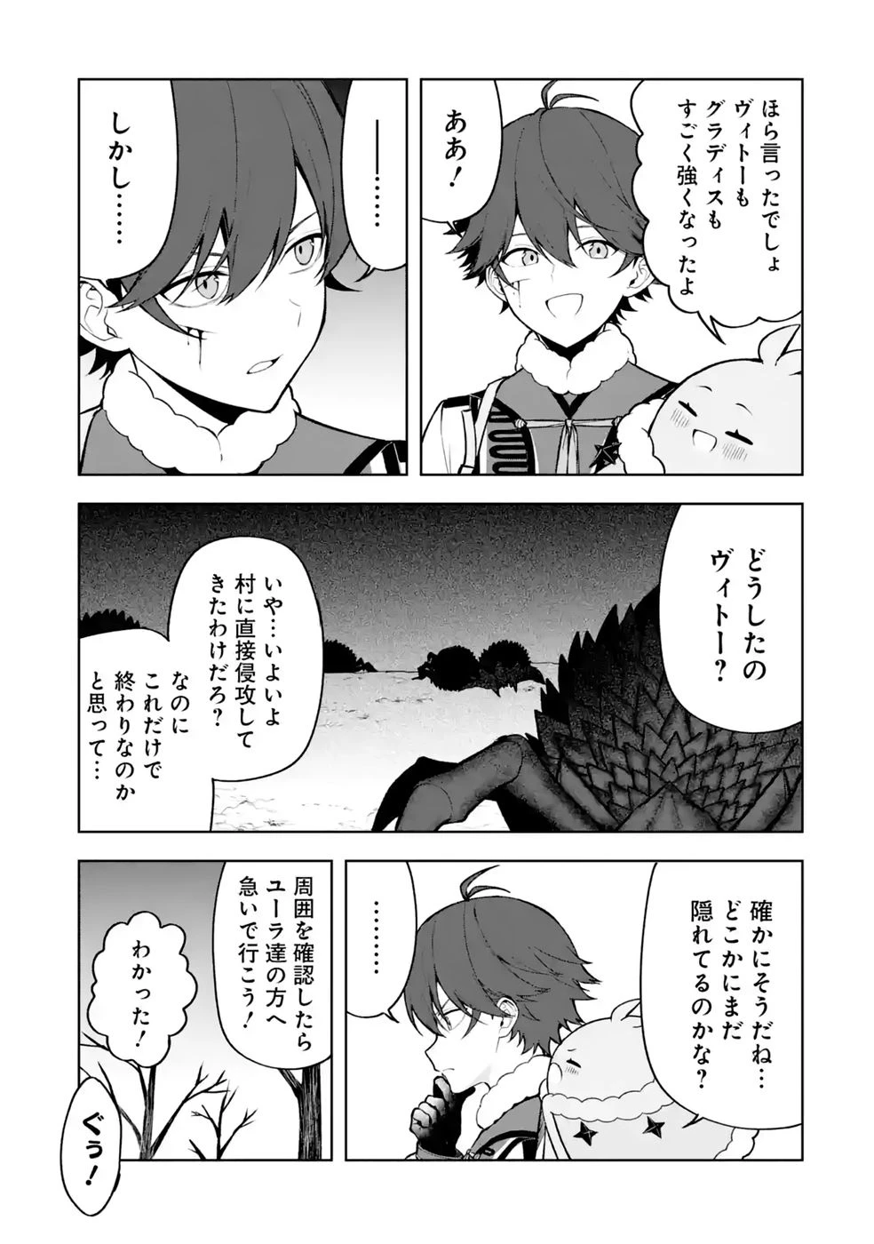 転生先は北の辺境でしたが精霊のおかげでけっこう快適です ～楽園目指して狩猟開拓ときどきサウナ～ 第21話 - 19
