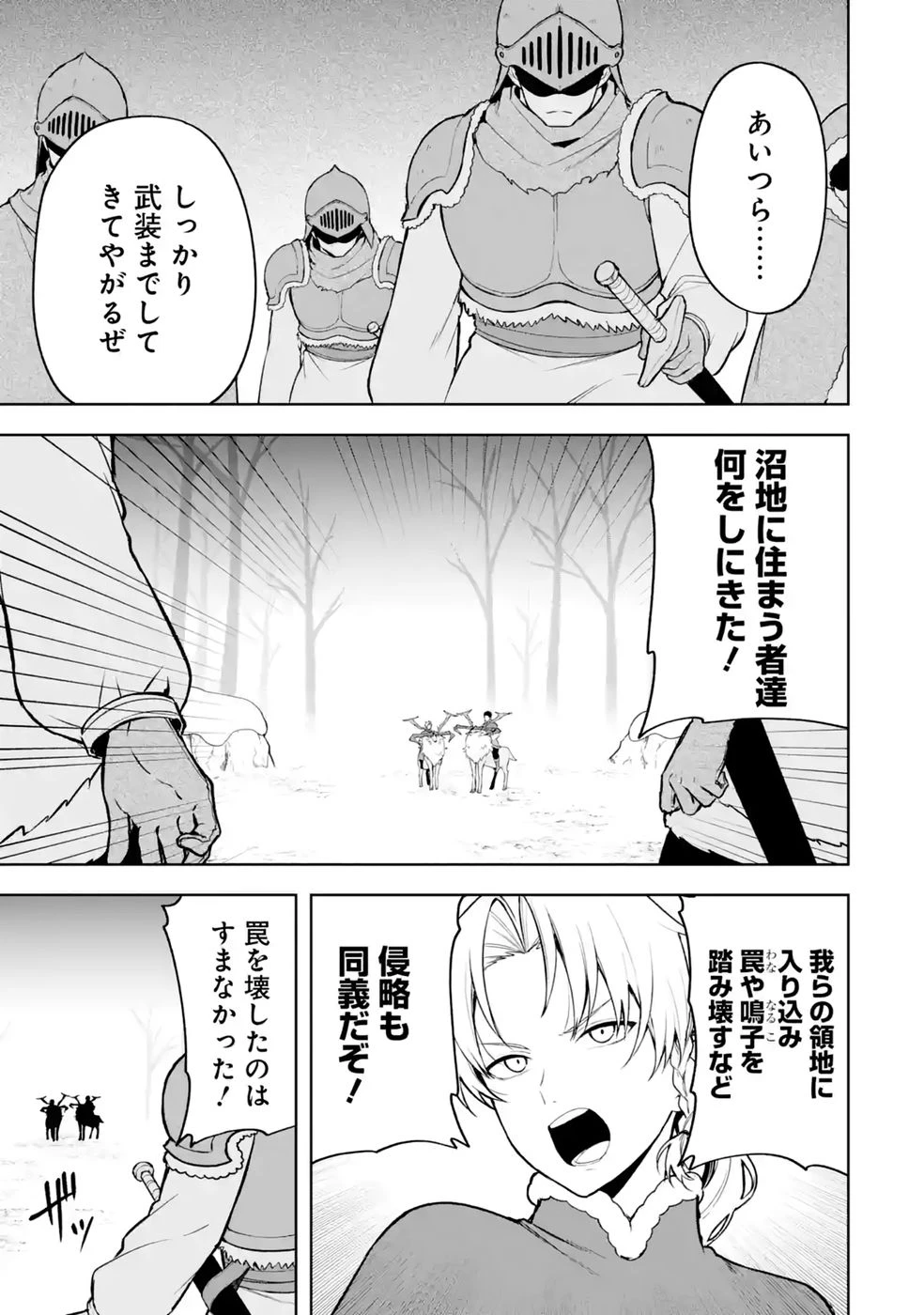転生先は北の辺境でしたが精霊のおかげでけっこう快適です ～楽園目指して狩猟開拓ときどきサウナ～ 第21話 - 21