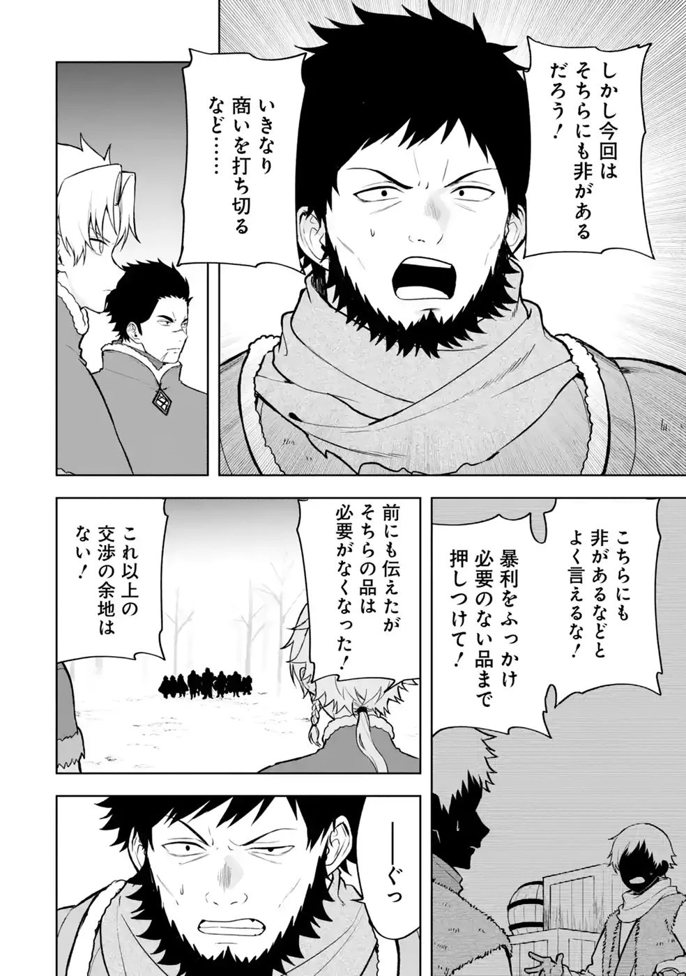転生先は北の辺境でしたが精霊のおかげでけっこう快適です ～楽園目指して狩猟開拓ときどきサウナ～ 第21話 - 22