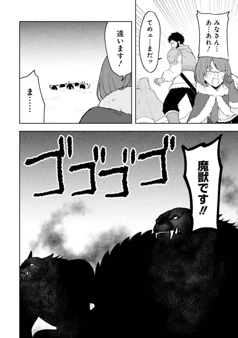 転生先は北の辺境でしたが精霊のおかげでけっこう快適です ～楽園目指して狩猟開拓ときどきサウナ～ 第21話 - 30