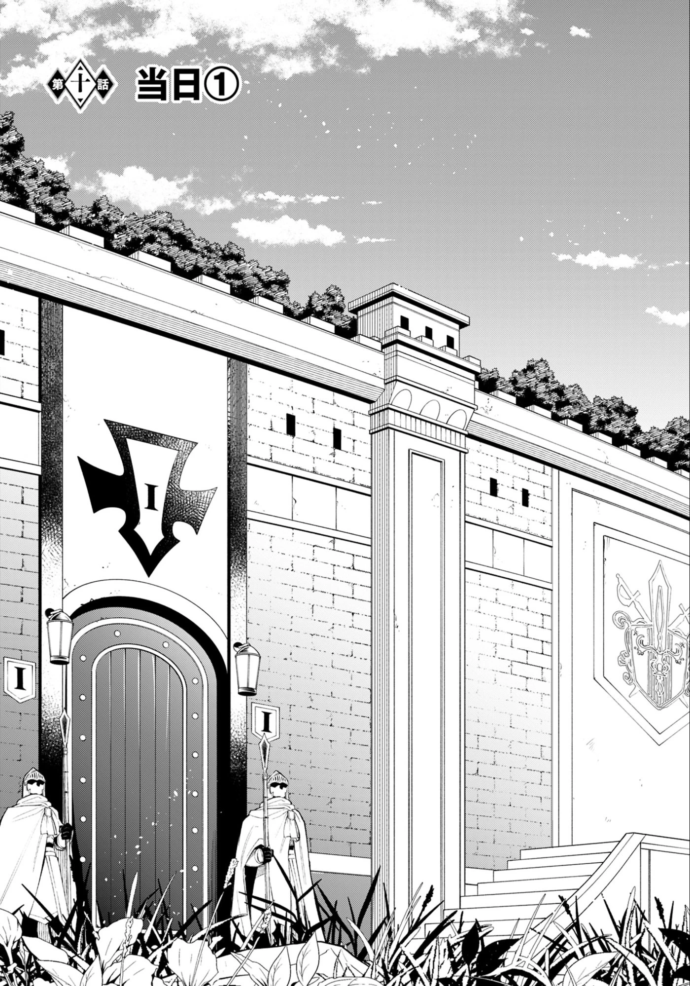 剣を持たない剣聖、貴族に支配された騎士学園で無双する 第10話 - 3