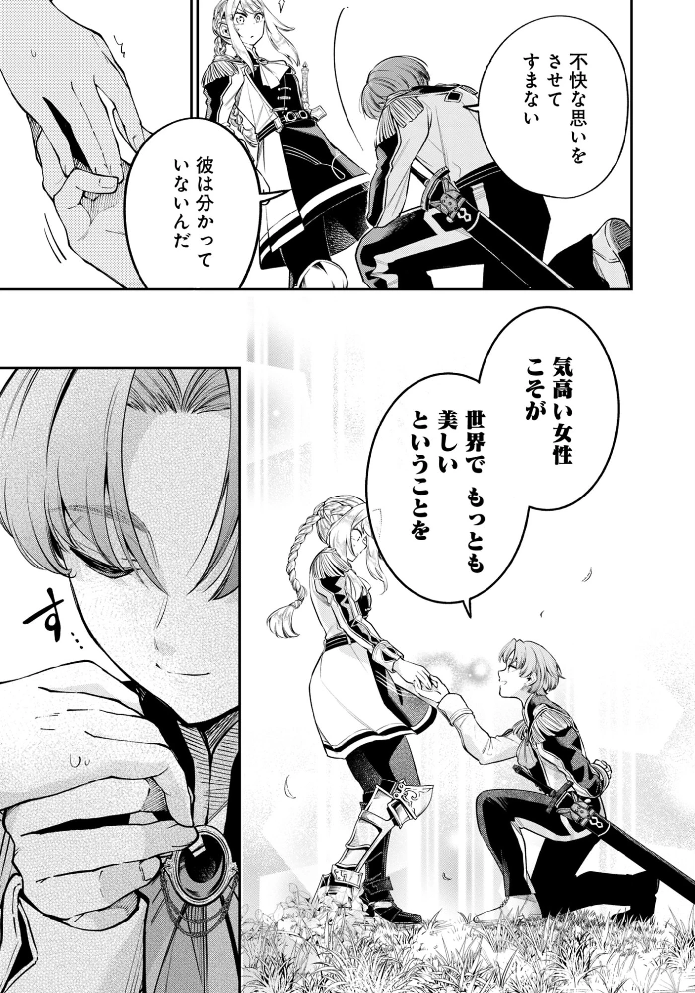 剣を持たない剣聖、貴族に支配された騎士学園で無双する 第10話 - 7