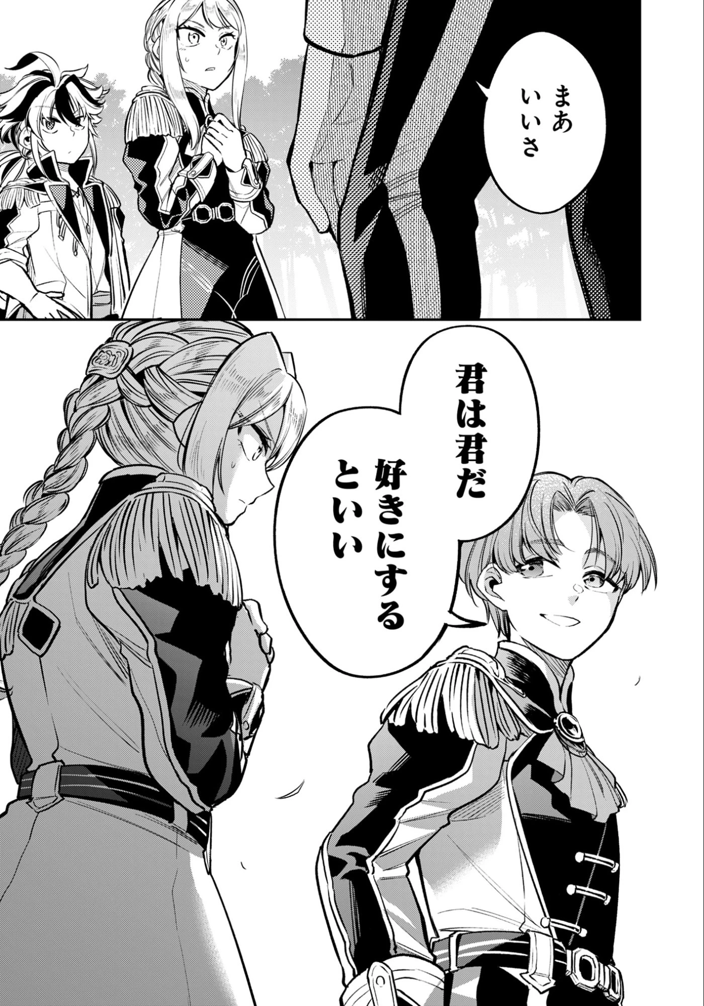 剣を持たない剣聖、貴族に支配された騎士学園で無双する 第10話 - 9