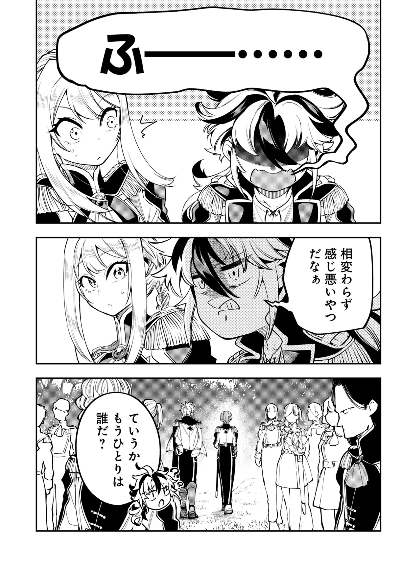 剣を持たない剣聖、貴族に支配された騎士学園で無双する 第10話 - 12