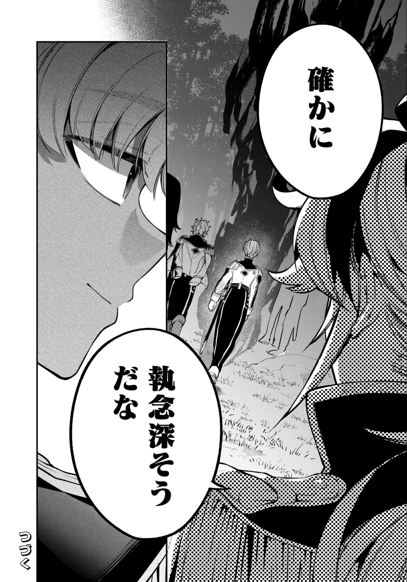 剣を持たない剣聖、貴族に支配された騎士学園で無双する 第10話 - 14