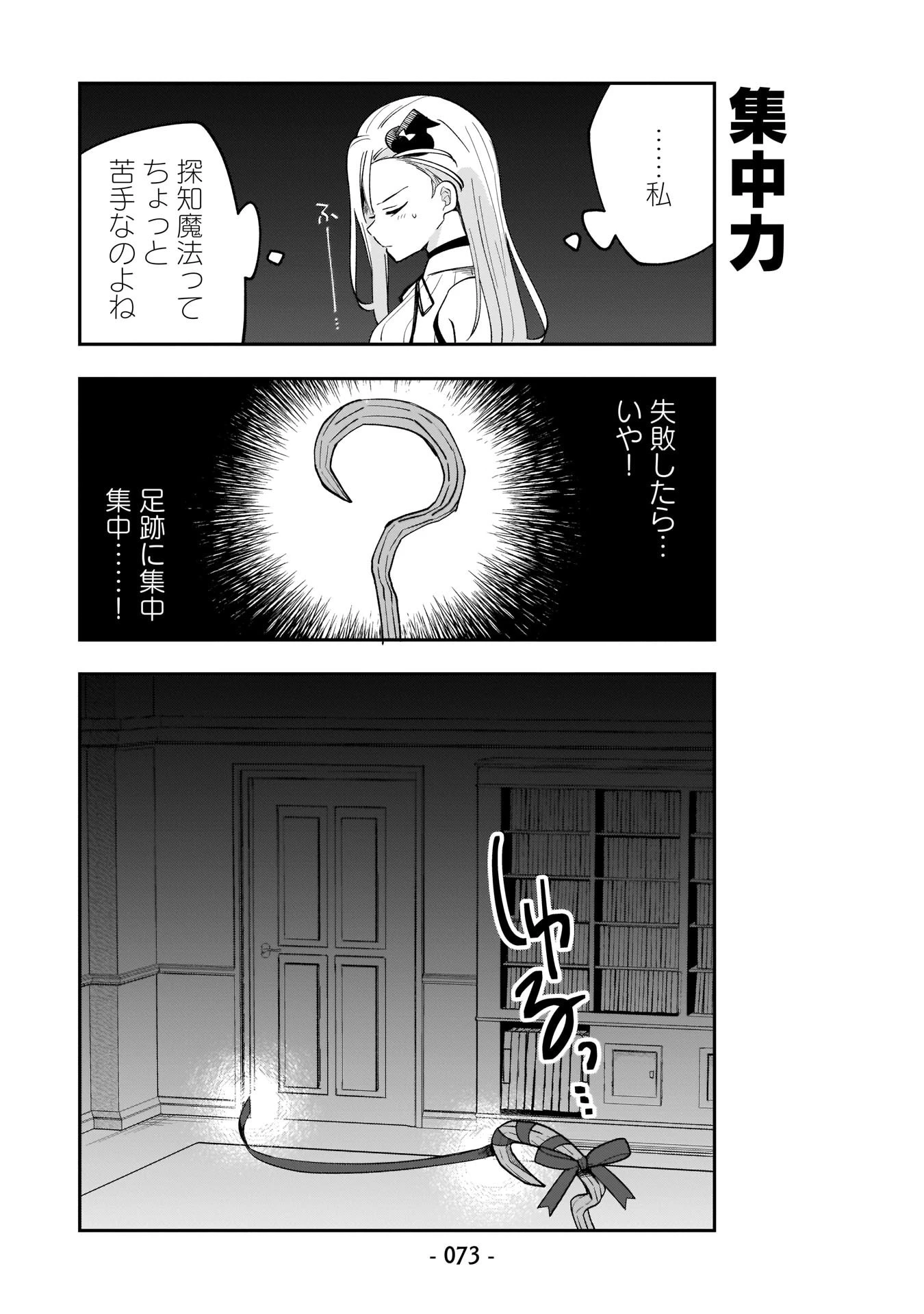 世界一の魔法使いは弟子に負けないっ! 第5話 - 5