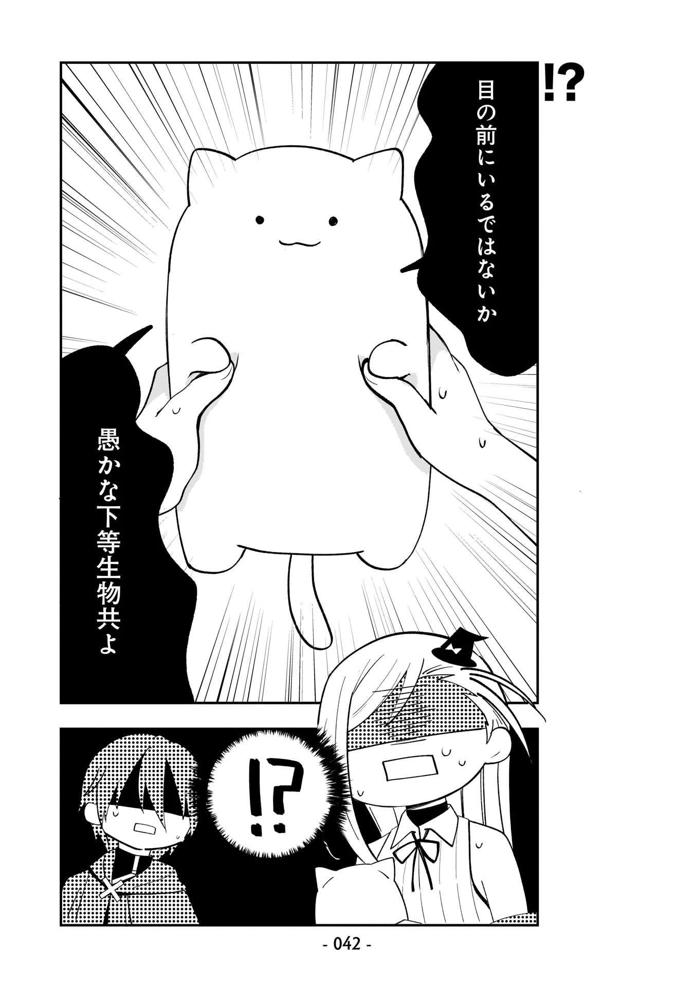 世界一の魔法使いは弟子に負けないっ! 第3話 - 8