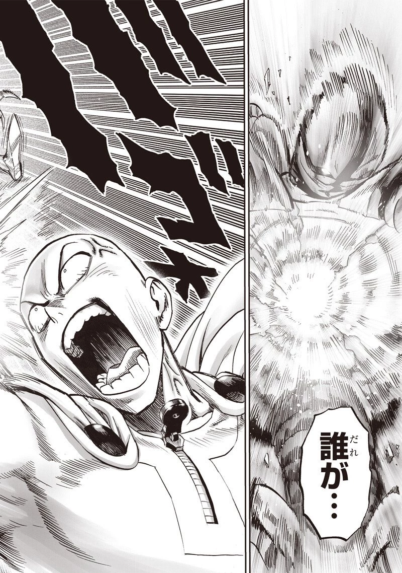 ワンパンマン 第278話 - 4