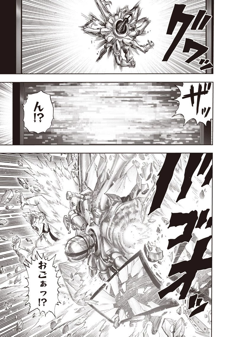 ワンパンマン 第278話 - 7
