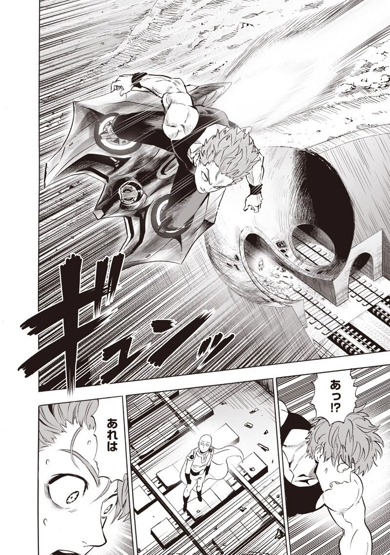 ワンパンマン 第278話 - 8