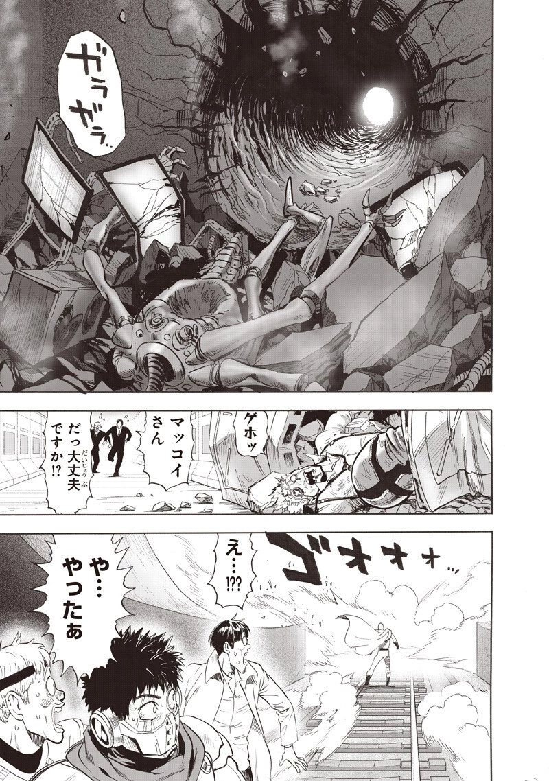 ワンパンマン 第278話 - 9