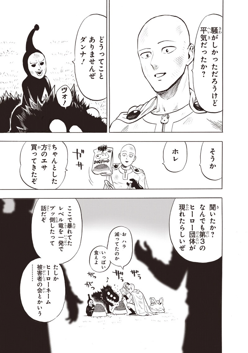 ワンパンマン 第278話 - 15