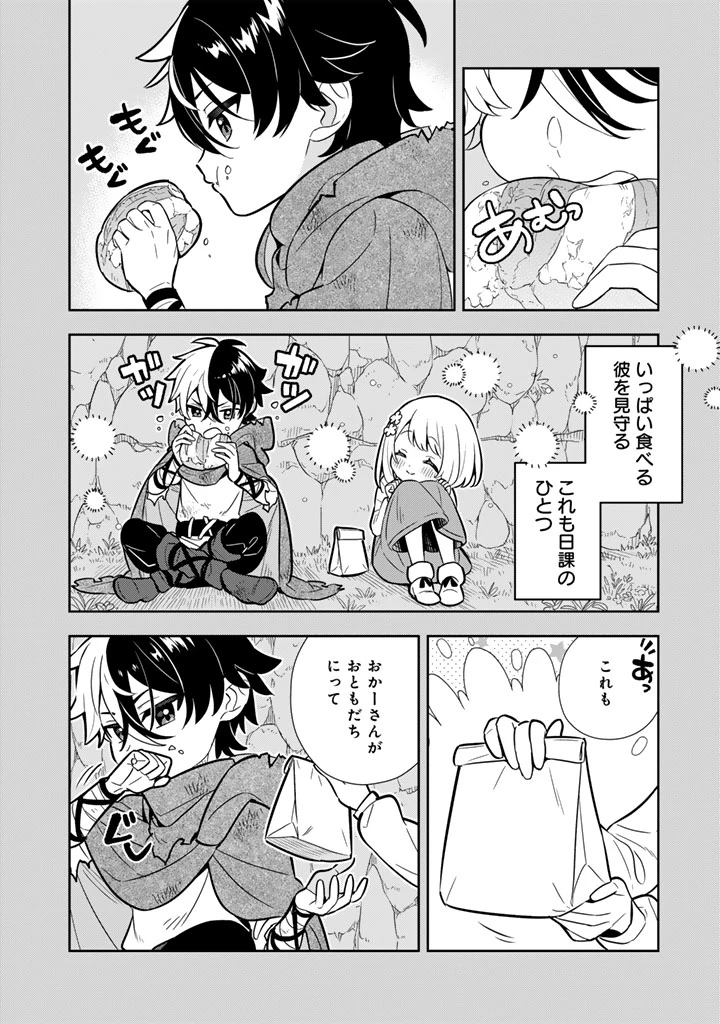 婚約破棄された令嬢を拾った俺が、イケナイことを教え込む　〜美味しいものを食べさせておしゃれをさせて、世界一幸せな少女にプロデュース！〜 第116話 - 8