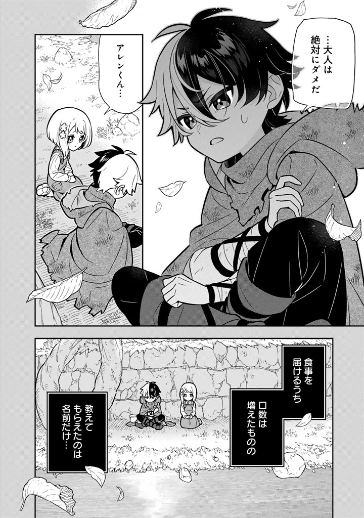 婚約破棄された令嬢を拾った俺が、イケナイことを教え込む　〜美味しいものを食べさせておしゃれをさせて、世界一幸せな少女にプロデュース！〜 第116話 - 10