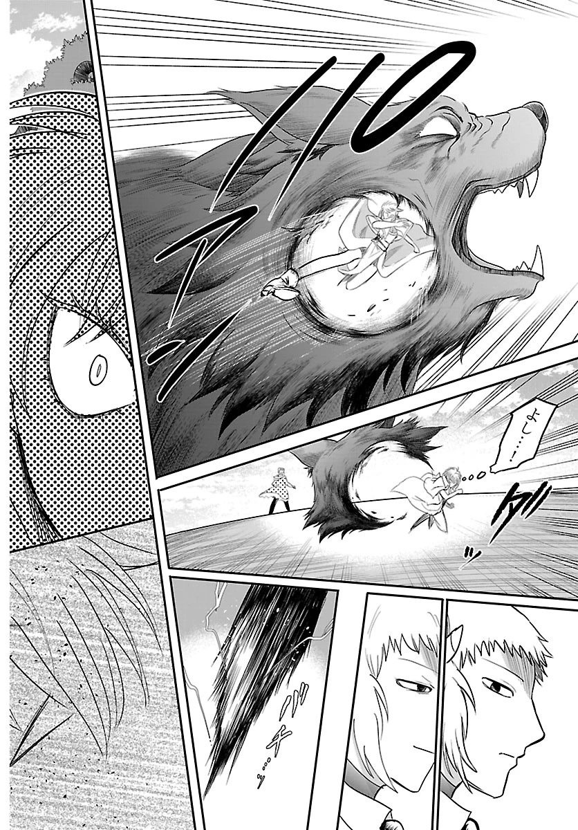 魔入りました！入間くん 第447話 - 10