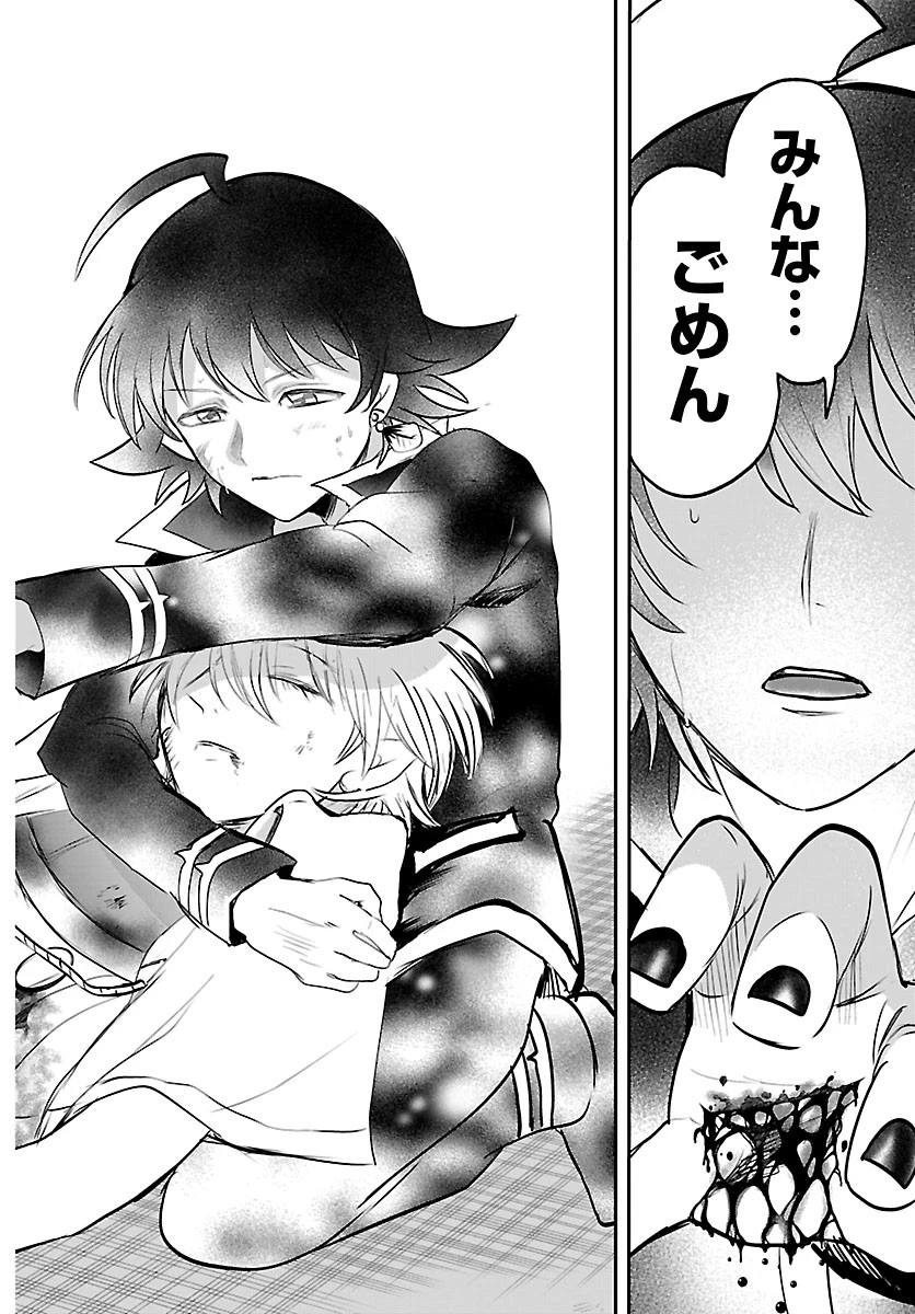 魔入りました！入間くん 第447話 - 20