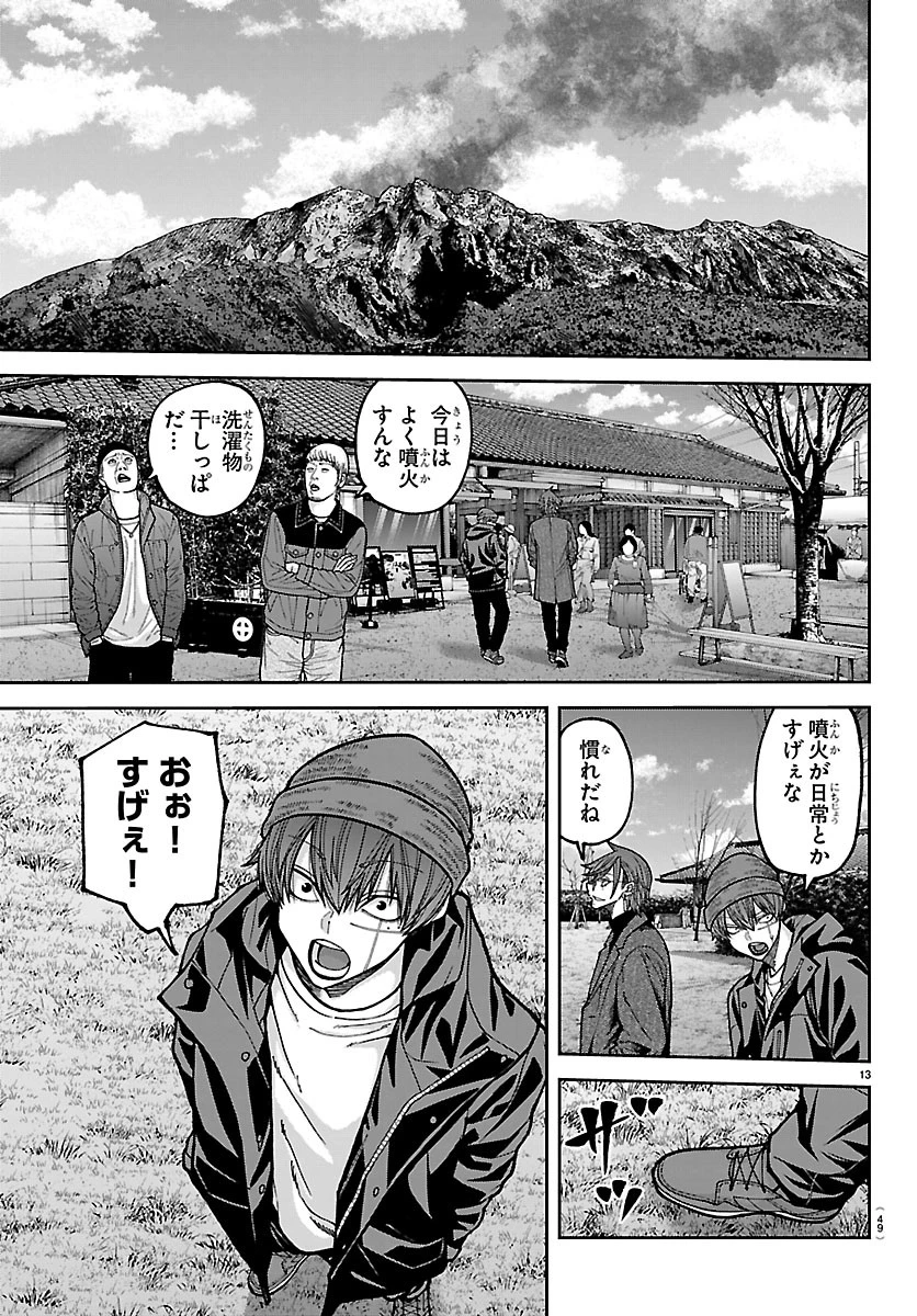 桃源暗鬼 第274話 - 13