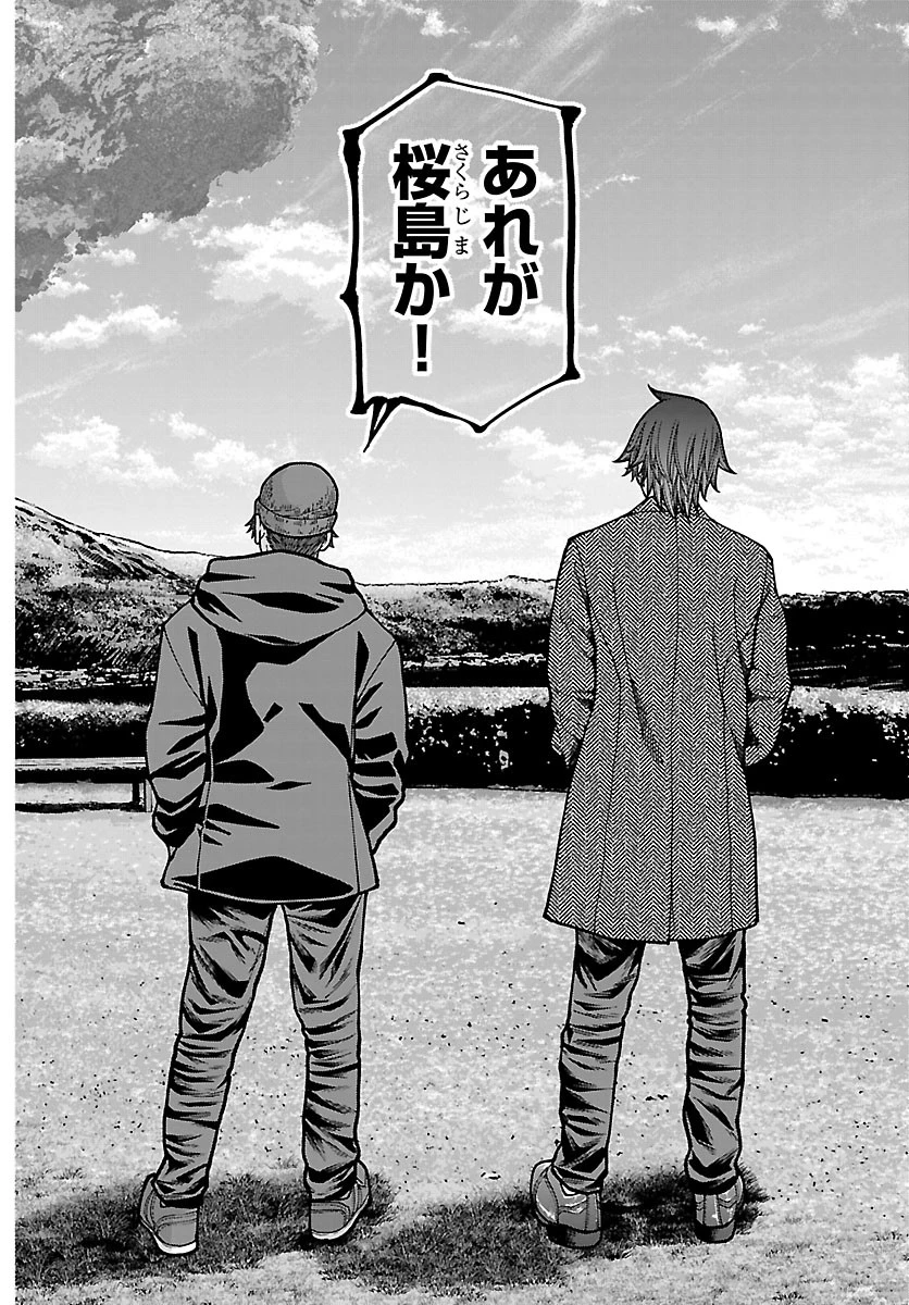 桃源暗鬼 第274話 - 14