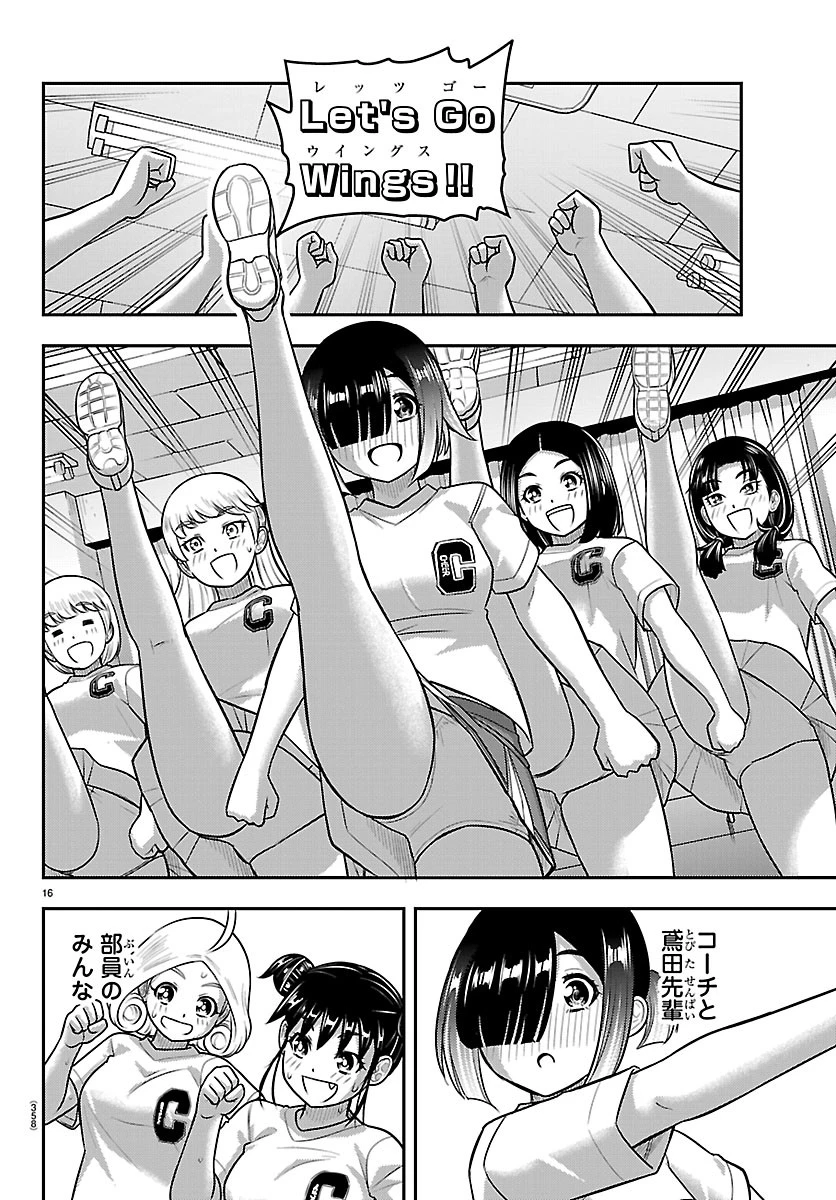 ヤンキーJKクズハナちゃん 第286話 - 16