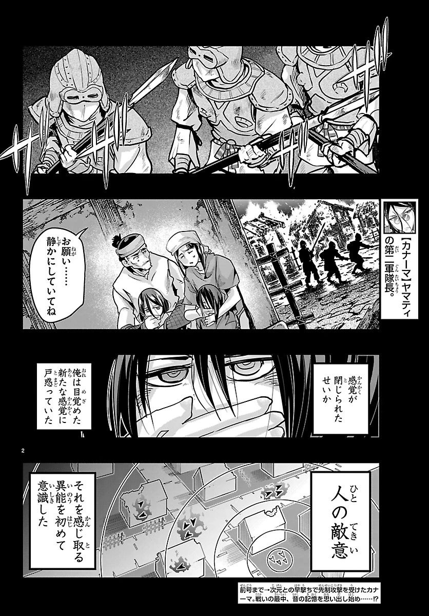 ルパン三世異世界の姫君ネイバーワールドプリンセス 第204話 - 2