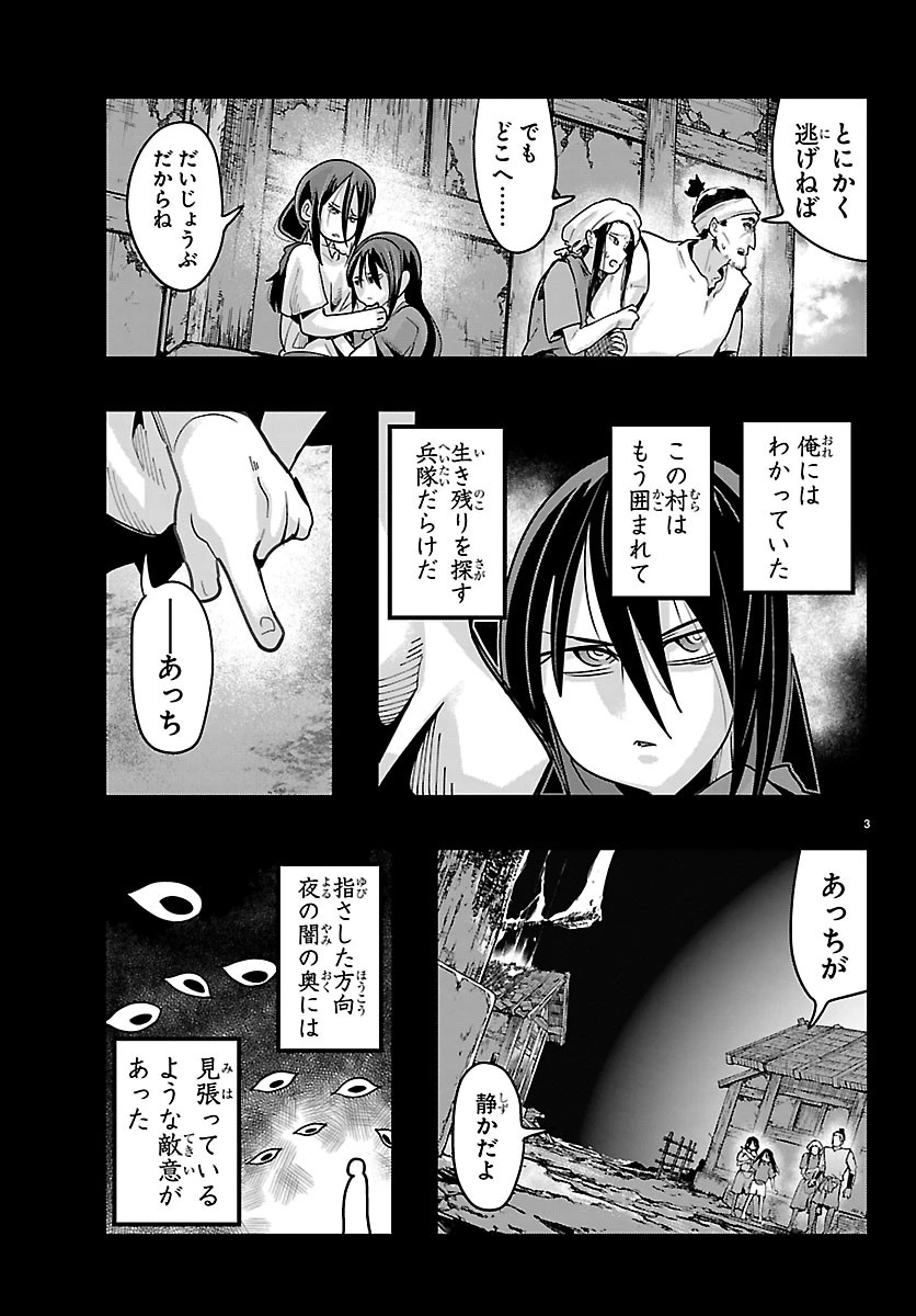 ルパン三世異世界の姫君ネイバーワールドプリンセス 第204話 - 3
