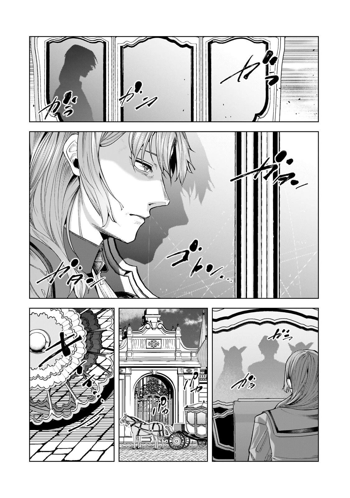 追放されたS級鑑定士は最強のギルドを創る 第50話 - 4